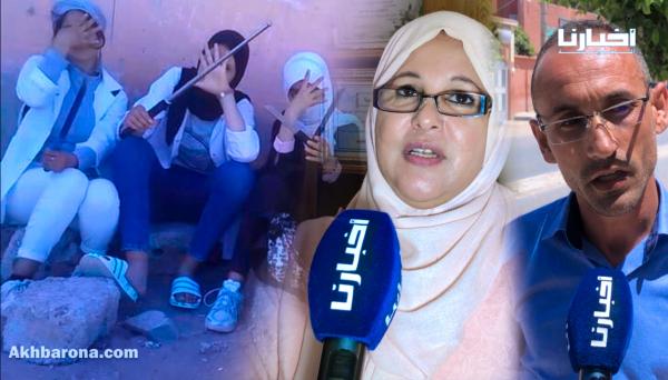 بعد فيديو "التلميذات المشرملات"..حقوقيون يكشفون ظروف وحيثيات الواقعة: هاد البنات ضحايا وطاحو في فخ..